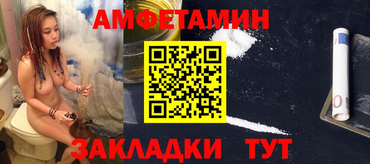 Амфетамин 97% Светлоград
