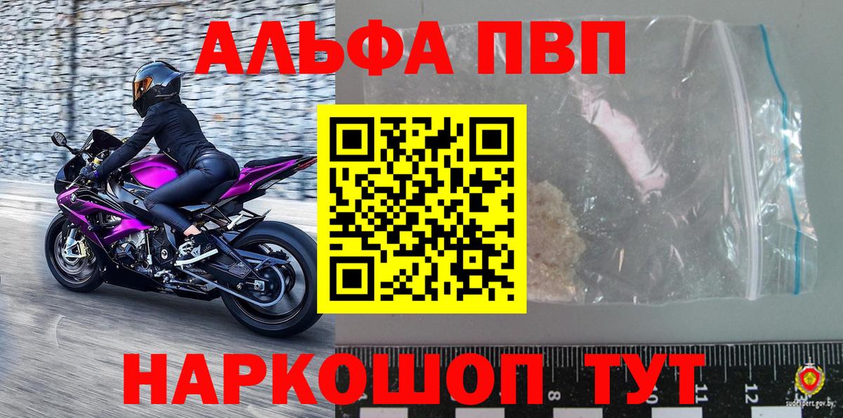 A-PVP СК КРИС  A PVP Crystall  Вход с VPN  Alfa_PVP крисы CK  Светлоград 