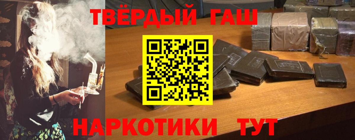 ГАШ хэш  Вход с VPN  ГАШ AMNESIA HAZE  Светлоград 