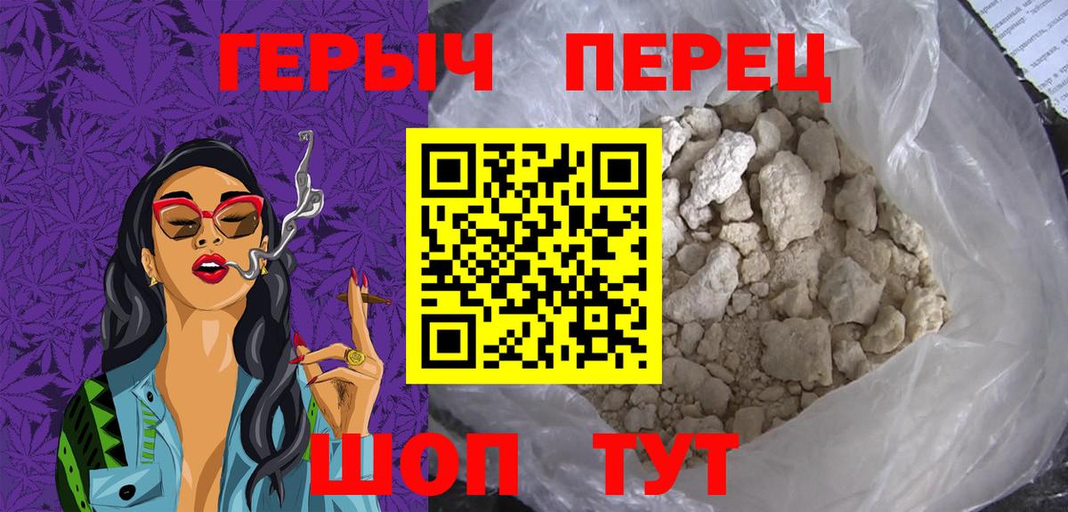 Светлоград  Героин афганец  Вход с VPN 