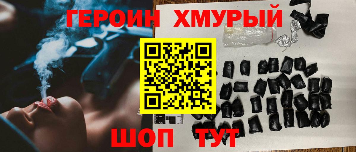 ГЕРОИН гречка Светлоград