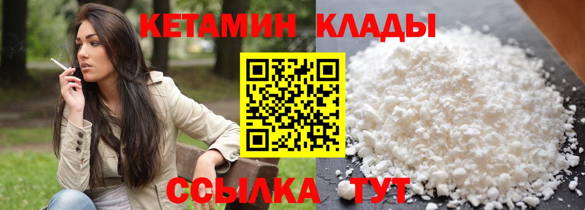 КЕТАМИН VHQ  мега tor  Светлоград  Вход с VPN 