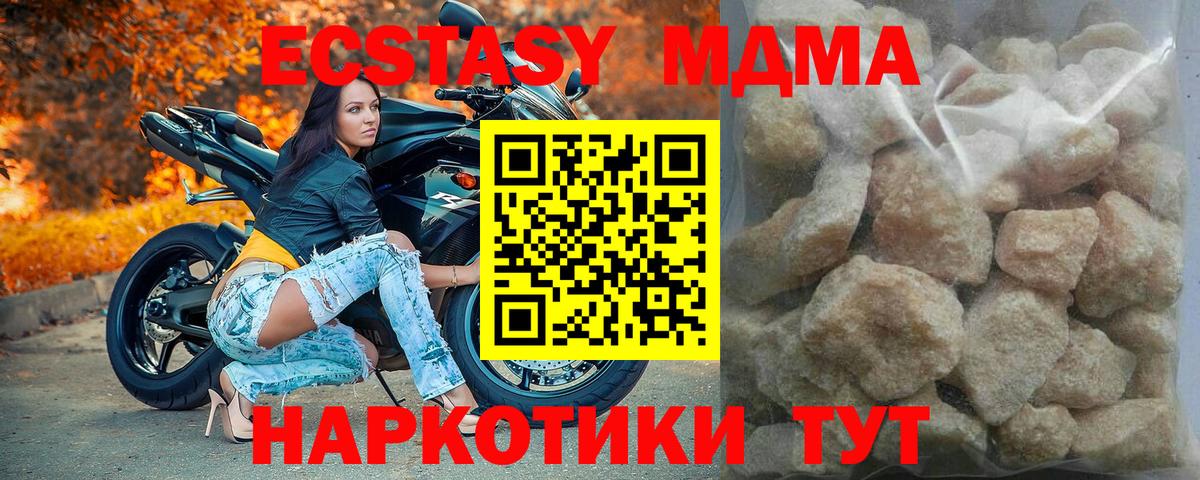 МДМА Molly Светлоград