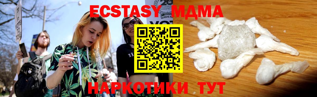 Светлоград  MDMA VHQ  Вход с VPN  МДМА  МДМА молли 