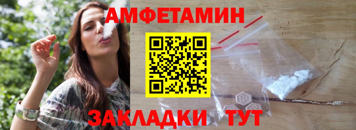 Первитин Methamphetamine Светлоград