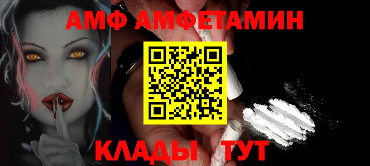 Светлоград  Метамфетамин винт  Вход с VPN 