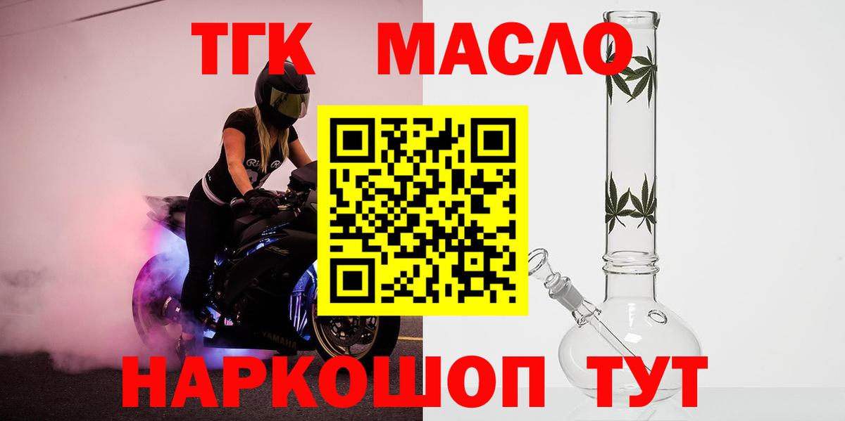 Дистиллят ТГК концентрат Светлоград