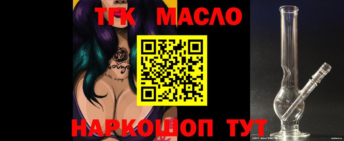 Дистиллят ТГК Wax  ТГК вейп  Вход с VPN  Светлоград 